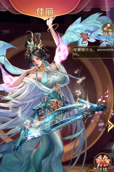 《三国：问鼎山河》后宫攻略