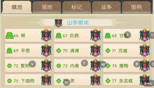 《三国：问鼎山河》攻城玩法攻略