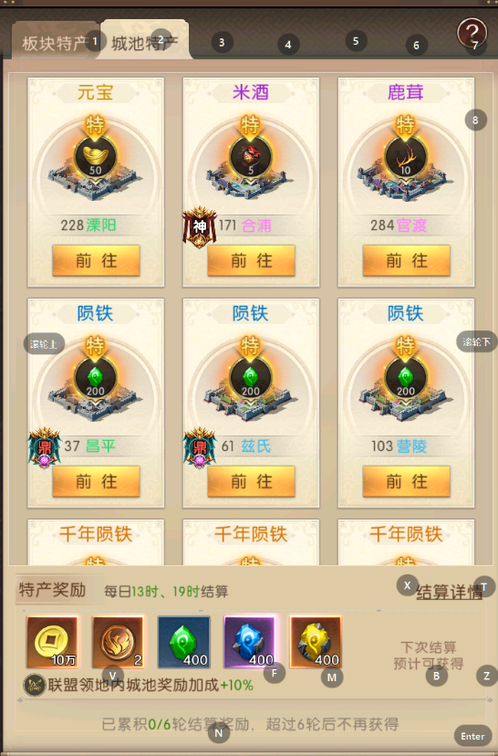 《三国：问鼎山河》攻城玩法攻略