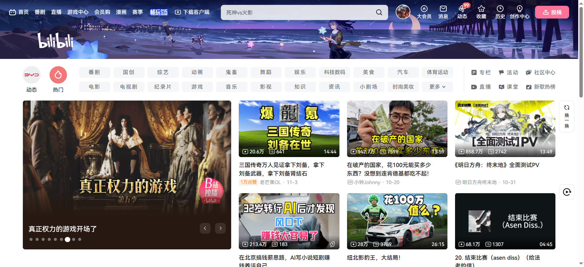 哔哩哔哩在线观看