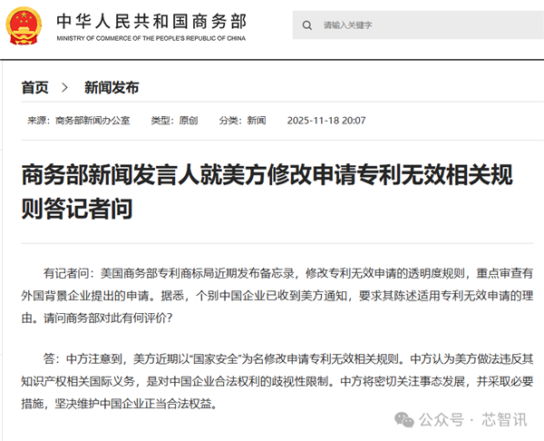 美国专利商标局:驳回长江存储对美光专利无效挑战!