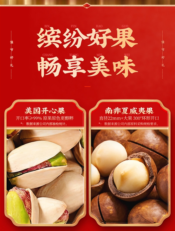 8种纯坚果：沃隆坚果礼盒81元2.44斤猫超送货上门