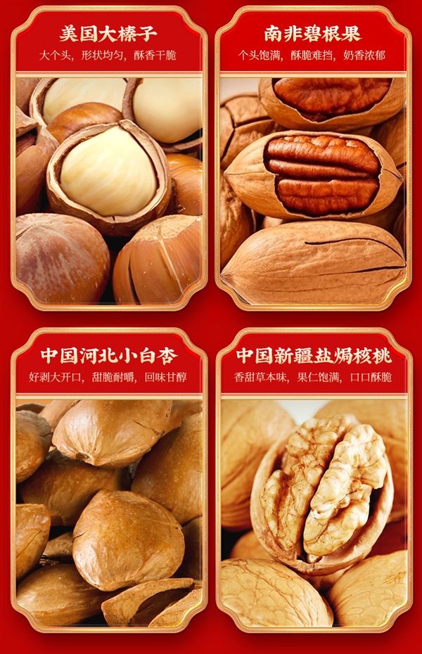 8种纯坚果：沃隆坚果礼盒81元2.44斤猫超送货上门