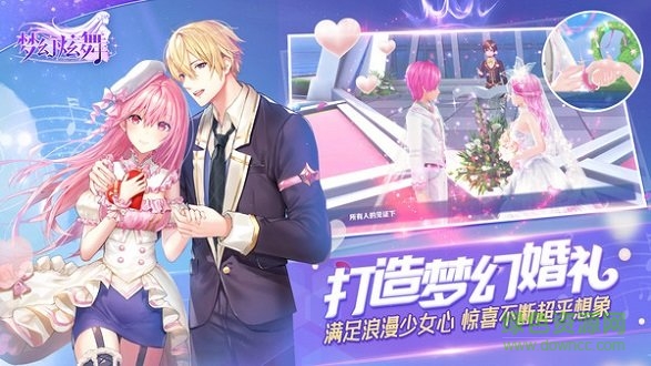 梦幻炫舞公益服