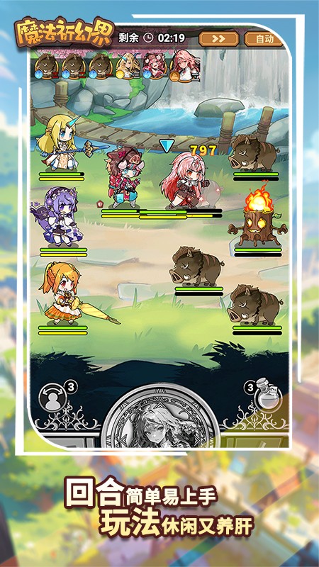 魔法祈幻界最新版