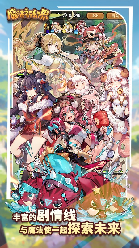 魔法祈幻界最新版