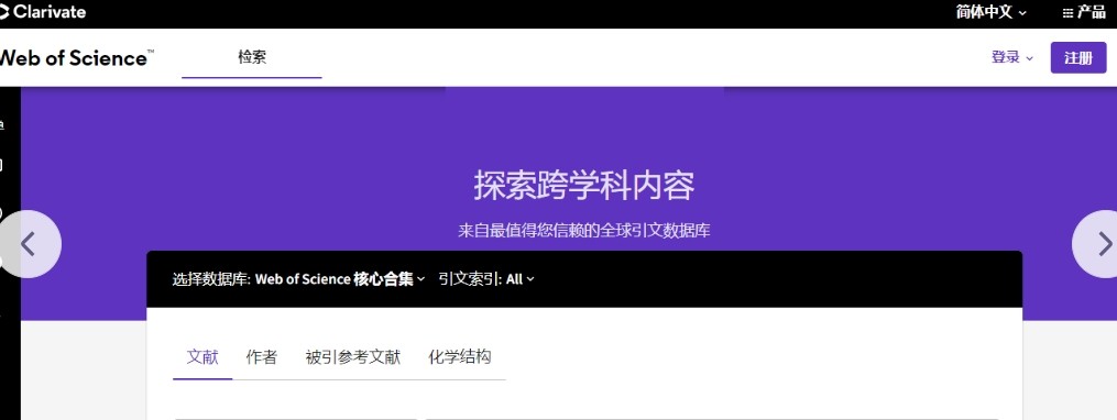 wos数据库官网入口_web of science 检索入口不用注册网页版