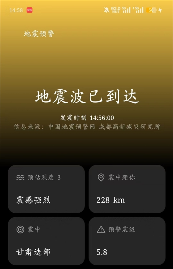 甘肃居民谈地震经过：逃生时被吓哭