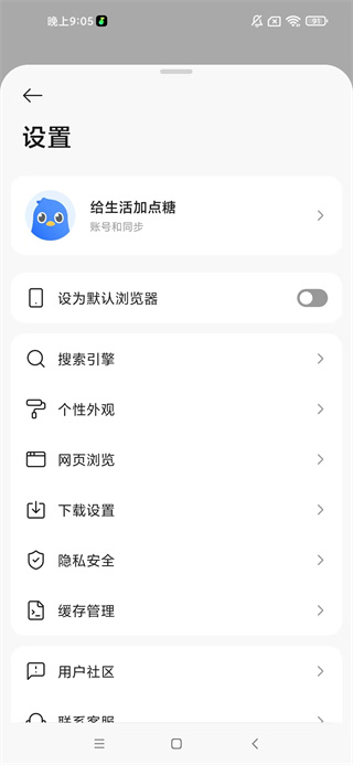迅雷浏览器安卓版下载