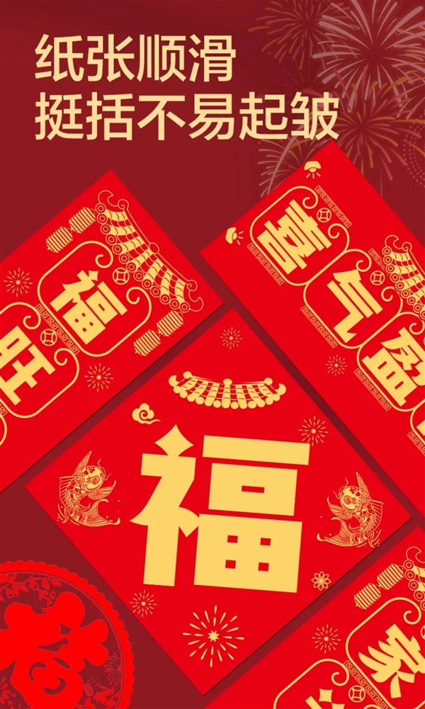 防水不易破!得力春联11件套5.9元官方发车(送精美礼袋)