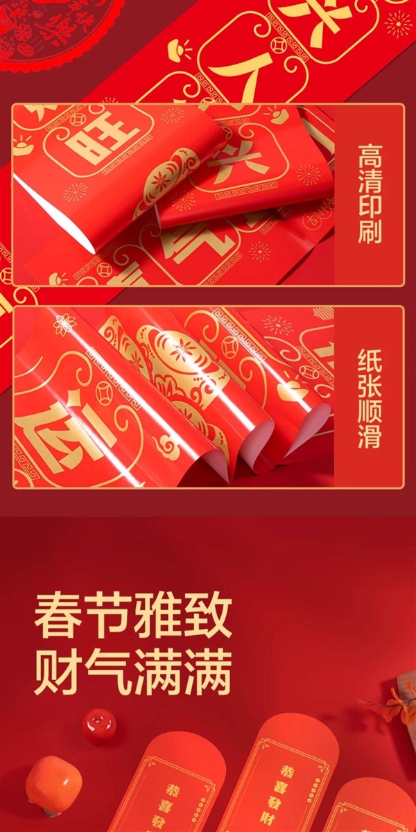 防水不易破!得力春联11件套5.9元官方发车(送精美礼袋)