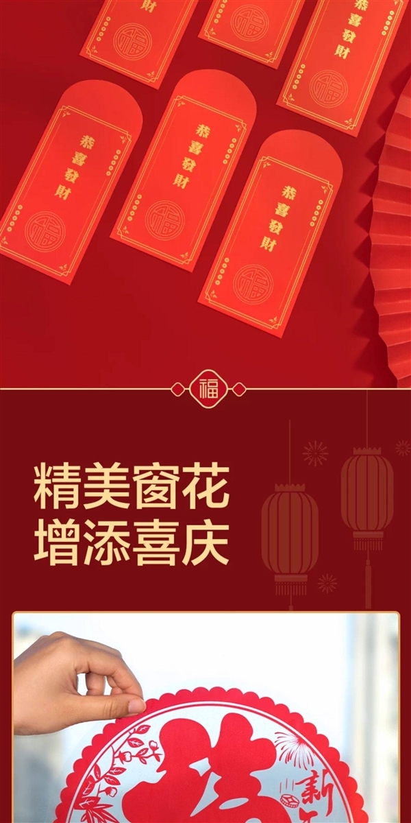 防水不易破!得力春联11件套5.9元官方发车(送精美礼袋)