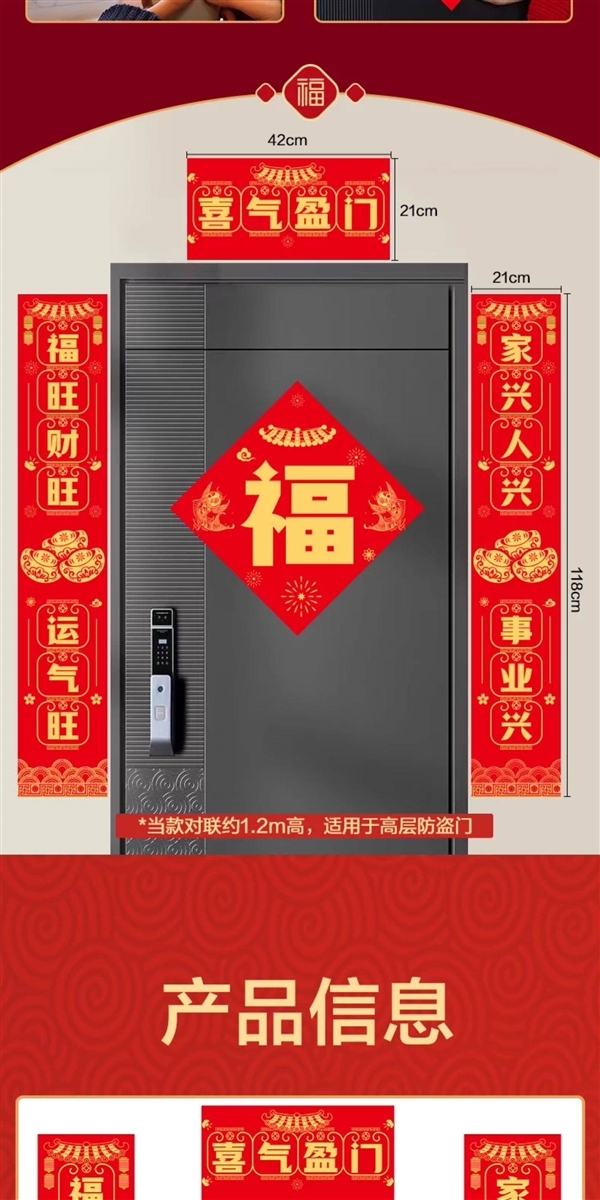 防水不易破!得力春联11件套5.9元官方发车(送精美礼袋)