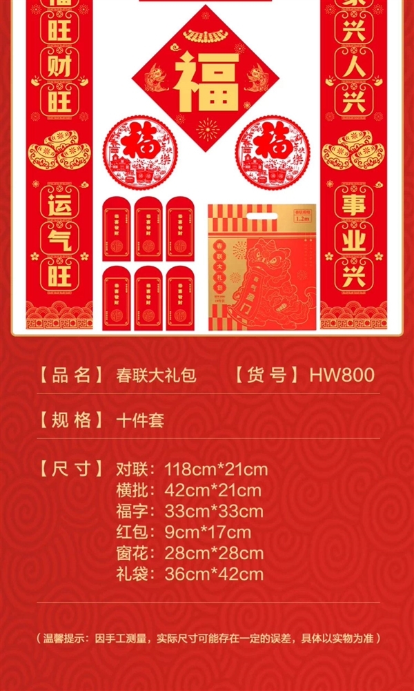 防水不易破!得力春联11件套5.9元官方发车(送精美礼袋)