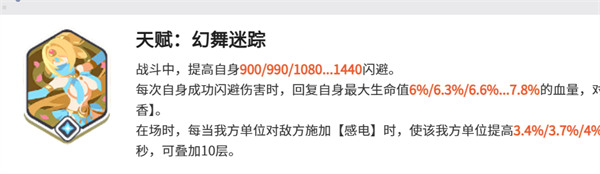 龙魂旅人莎乐美技能是什么-莎乐美技能详解