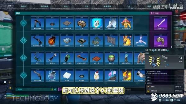 幻兽帕鲁联动装备怎么获取