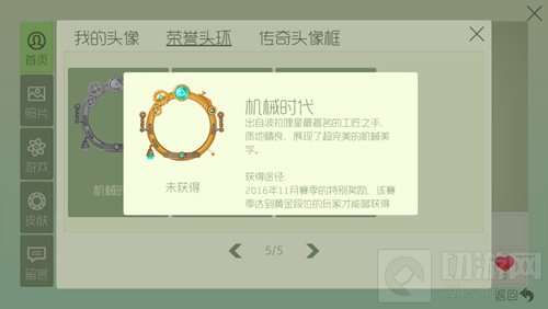 球球大作战机械时代是光环还是头环有什么用