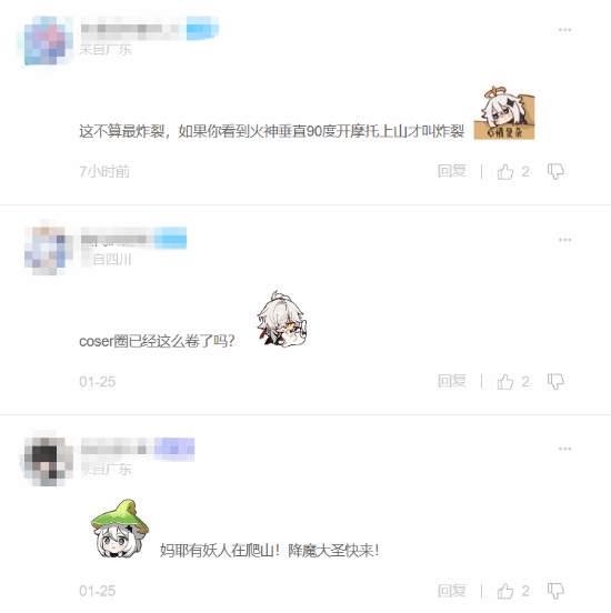 女玩家COS《原神》旅行者爬山：体力条会见底吗