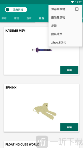 Buildings for Minecraft PE