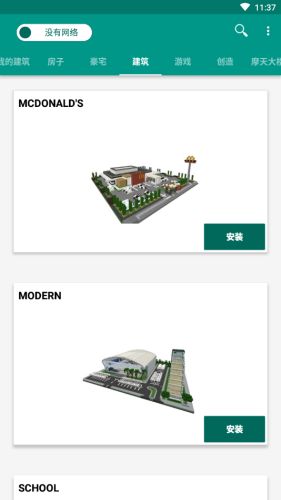 Buildings for Minecraft PE