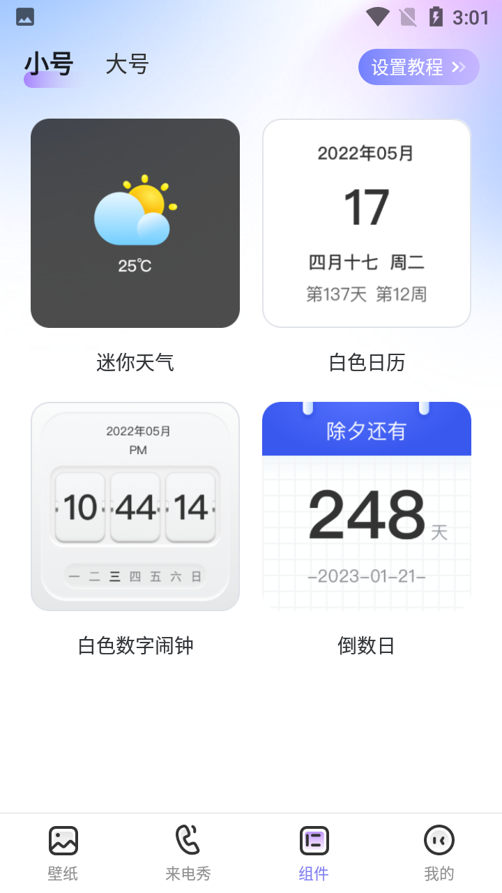 花花壁纸手机壁纸 2