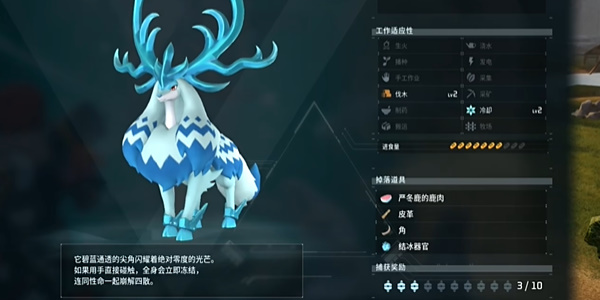 幻兽帕鲁严冬鹿怎么获取