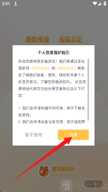 变态猫游戏盒子