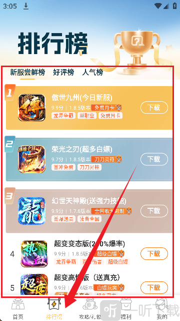 变态猫游戏盒子