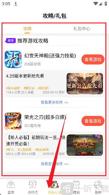 变态猫游戏盒子