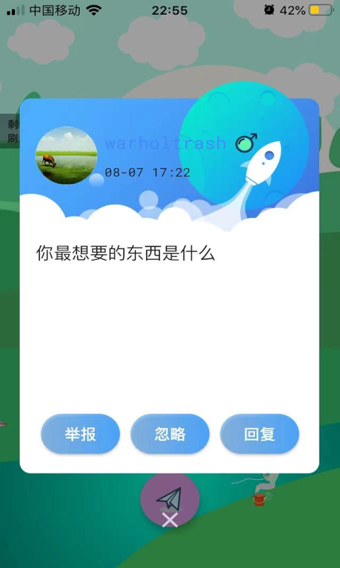 可乐漂流瓶 2