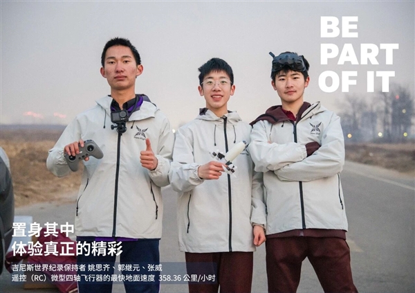 中国16岁少年刷新微型无人机吉尼斯世界纪录 时速358公里 比高铁还快