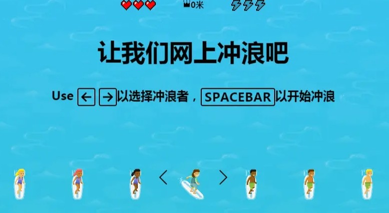 edge surf怎么打开_edge surf冲浪小游戏入口及网址大全