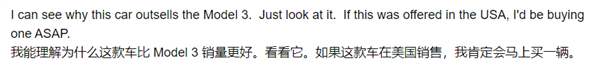 雷军做到了！小米SU7销量首次超特斯拉Model 3