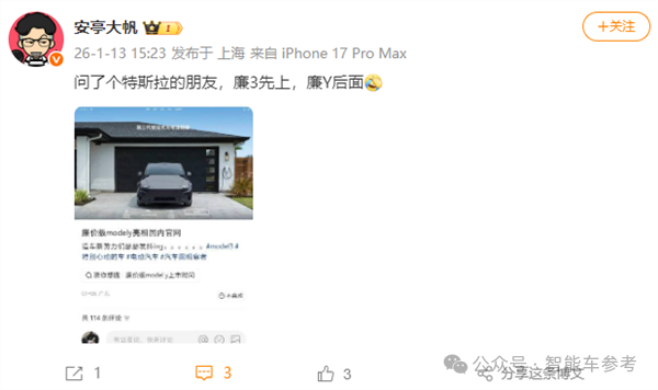 雷军做到了！小米SU7销量首次超特斯拉Model 3