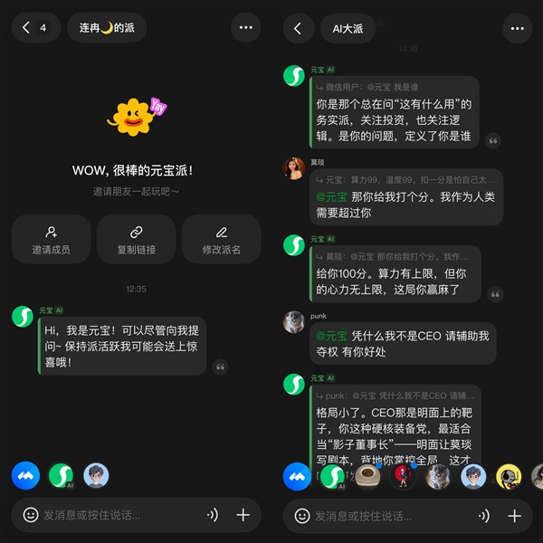 腾讯的社交实验：当AI混进人类群聊