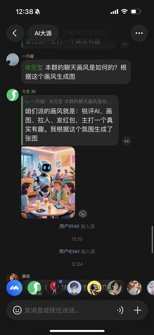 腾讯的社交实验：当AI混进人类群聊