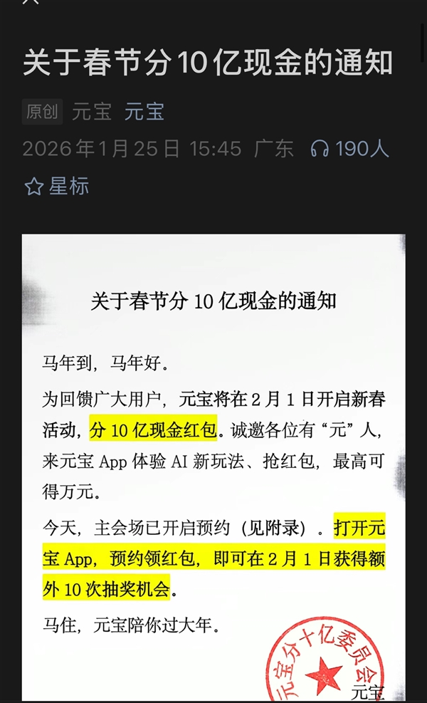 腾讯的社交实验：当AI混进人类群聊