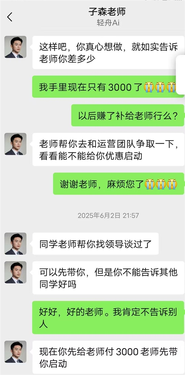 AI带货“躺赚”陷阱重出江湖：缴纳3000元会费 半年却仅卖出13元