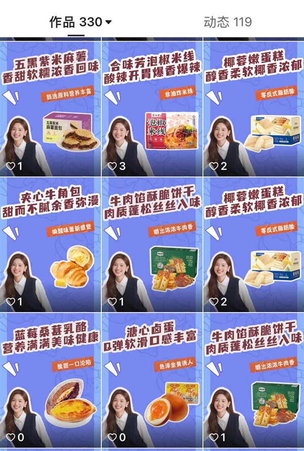 AI带货“躺赚”陷阱重出江湖：缴纳3000元会费 半年却仅卖出13元