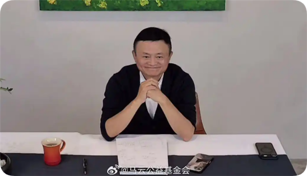 马云:AI时代要让1000个学生 学会提出10000个不同的好问题