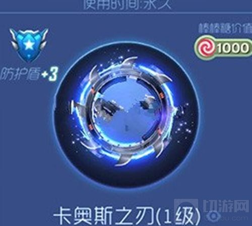 球球大作战超炫酷卡奥斯之刃光环获取详解