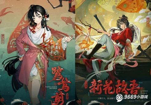 重返未来1999鹭鸶剪配队心相及抽取建议