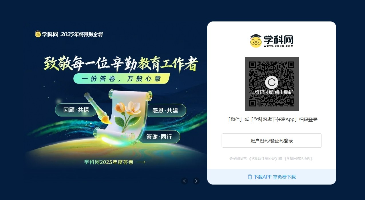 学科网成绩查询登录入口官网-学科网官网登录入口成绩查询