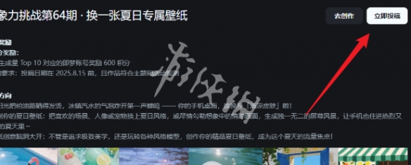 即梦ai官网入口