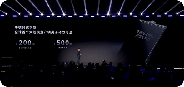 直指替代锂电池！宁德时代 CTO ：钠电池大量推广目标敲定