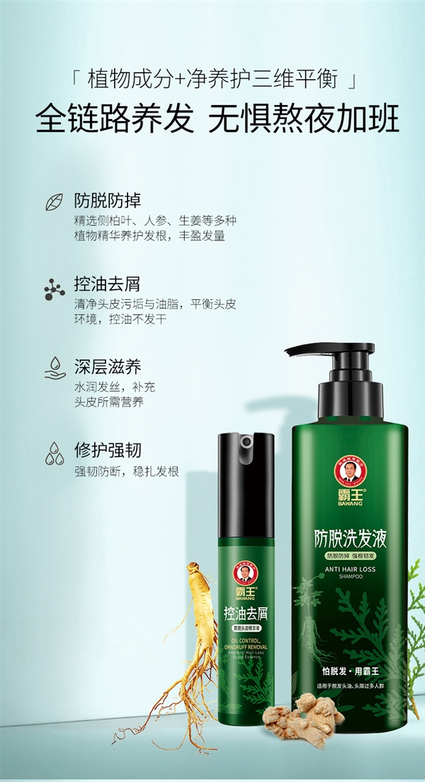 京东59元:霸王招牌/侧柏叶洗发水29元官方半价发车