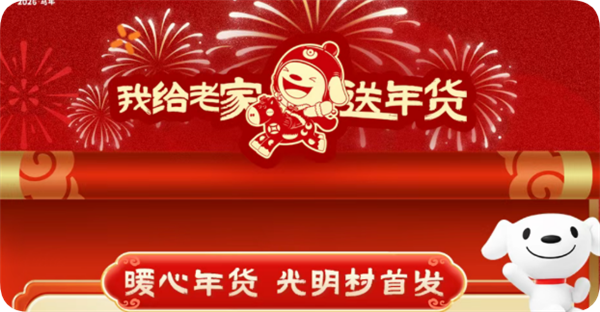 宿迁大爷大赞刘强东送年货办村晚:把父老乡亲当做父母亲一样