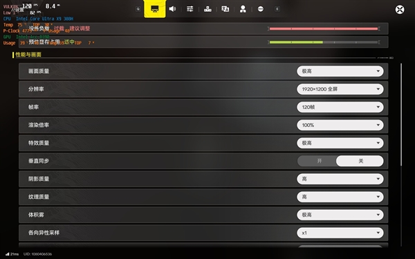 相当完美的新一代移动处理器！英特尔酷睿Ultra X9 388H实测