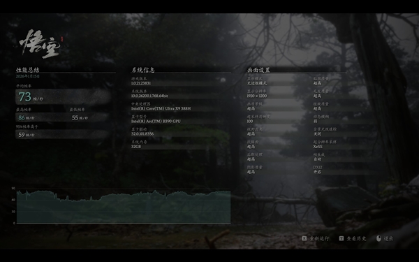 相当完美的新一代移动处理器！英特尔酷睿Ultra X9 388H实测