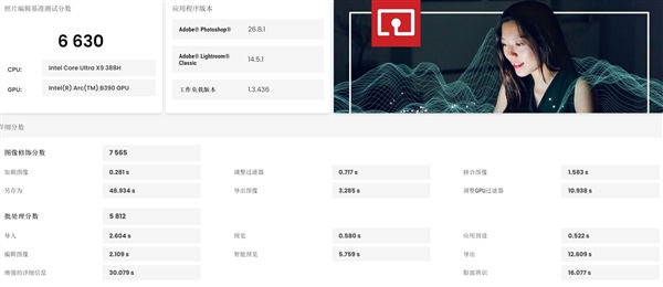 相当完美的新一代移动处理器！英特尔酷睿Ultra X9 388H实测